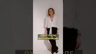 Подписывайся,пиши«хочу препараты»и я вышли список препаратов,которые могут вызвать ожог! #дерматолог