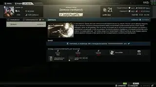 квест Движуха  Лыжник - Escape from Tarkov