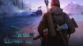 The Long Dark прохождение сюжета #2