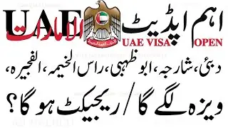 UAE Visit Visa Latest Updates | UAE Work Visa Latest News| Dubai Visa Open 2024 🇦🇪Unskill Category😃