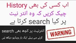 How to chek internet history of any mobile
