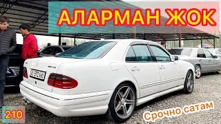 ГУР ГУРлар ТУШТУ МЕРС 210 -- Базар токтоду АЛАРМАН ЖОК