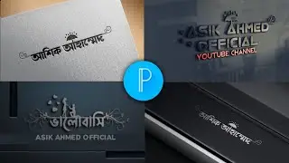 How To make Bangla Styles Name Design |3D Name Logo Design in mobile | Bangla Typography in Pixellab