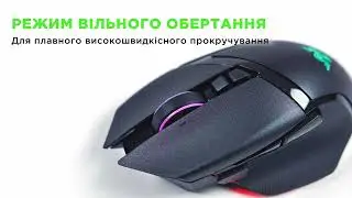 RAZER BASILISK V3 PRO WIRELESS | Краткий обзор