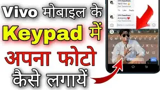 vivo mobile keyboard me photo kaise lagaye how to set photo on keyboard in vivo