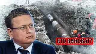Кто виноват в прорывах теплосетей по всей стране? Сколько еще украдут? (Михаил Делягин)