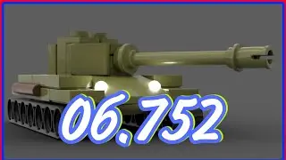 Об.752