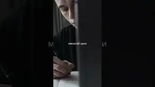 Цель - это основа #мотивация #цель #тест