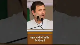 भारत को तोड़ने का काम करने वाले कर रहे हैं भारत जोड़ने की बात#rahulgandhi #congress #sambitpatra