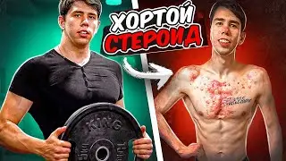 Хортой Стероид. Тестостерон. ОРИГ ХУЛХИ ХЭРЭГЛЭЭ