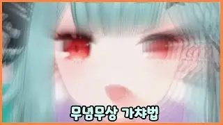 당연히 개같이 멸망[홀로라이브]