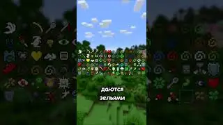 Самое сложное секретное достижение в майнкрафте