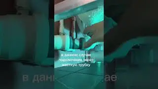 Правильное подключение ванны к канализации #shorts