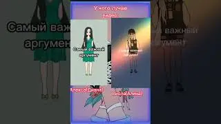 У кого видео лучше🌸 #Shorts