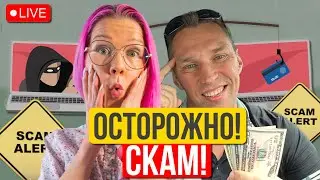 ОСТОРОЖНО! Эпидемия фейковых вакансий в США. Как не стать жертвой HR-мошенников. Евгений Волчков.