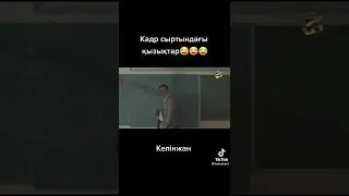 Кадр сыртындағы қызықтар / КЕЛІНЖАН -4 / ЖАҢА СЕЗОН
