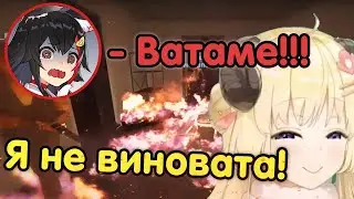 Ватаме точно ни в чём не виновата! [Hololive RU SUB]