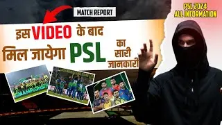 PSL 2024 MATCH PREDICTION | PSL 2024 ALL INFORMATION
