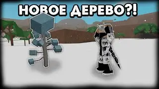 НОВОЕ ДЕРЕВО? Lumber Tycoon 2 2023