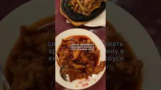 Китайский ресторан с огромными порциями. Где вкусно поесть в Питере? 