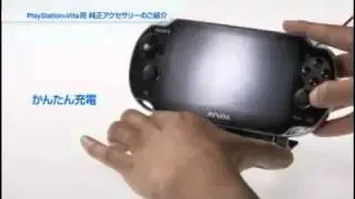 PS Vita - Accessories Promo