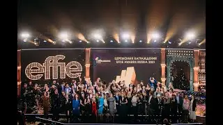 Церемония награждения Effie Awards 2021