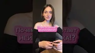 Популярный вопрос о НейроГрафике! 🤔 #нейрографика #нейрографикаонлайн #саморазвитие