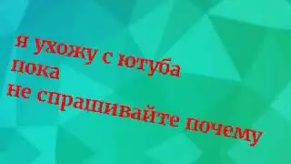 Конец