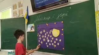 Й-Місяць і зорі