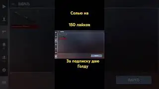 Накидайте лайков 
