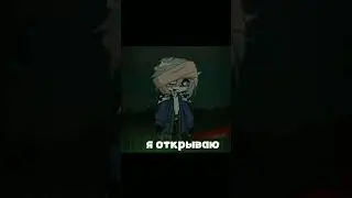 хоррор и даст в моей аушке #андертейл #хоррорсанс #дастсанс #санс #лайки #актив #реки