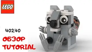 LEGO. Построй енота из лего. Полибег 40240. 