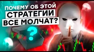 Самая ПРОСТАЯ и ПРИБЫЛЬНАЯ стратегия ДЛЯ НОВИЧКОВ на Pocket Option 2023 | +150$