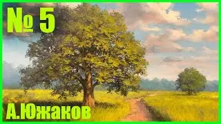 Демо версия "Дерево в поле" 2ч.15мин.