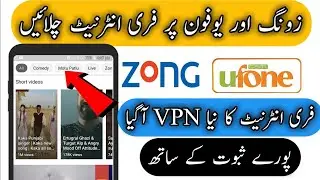 zong new vpn 2021 | zong new working VPN 2021| zong new vpn| zong VPN | zong new free internet vpn