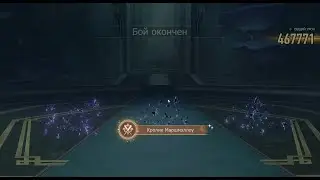 Кролик Маршмэллоу - v2.5 Honkai Star Rail Скрытое достижение