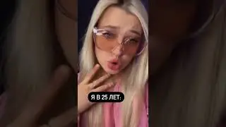 Истории одной модели