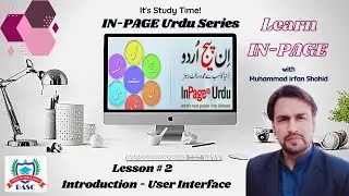 Inpage Urdu | Lesson # 2 | Introduction - User Interface