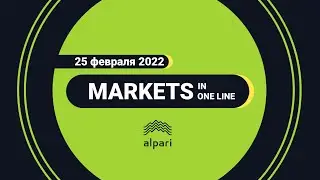 Обзор и прогноз 25.02: EURUSD, DХY, золото, нефть, криптовалюта и рубль