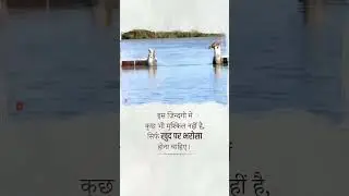Kar Har Maidaan Fateh कर हर मैदान फतह #youtubeshorts #motivation #inspirational #shorts #viralvideo