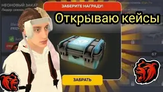 Открыл много кейсов на BLACK RUSSIA #blackrussia  #crmpmobile #кейсы