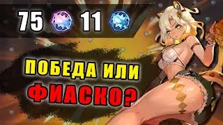 ДОСТАЮ ШИЛОНЕН В ЛЁГКУЮ? | КРУТИМ ШИЛОНЕН