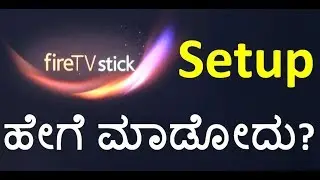 [Kannada] How to setup Fire TV stick on your HD TV to convert it into a Smart TV