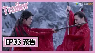 【Eternal Love of Dream】—— EP33Trailer