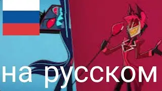 ОТЕЛЬ ХАЗБИН Stay Gon КАВЕР НА РУССКОМ (ЧИТАЙТЕ ОПИСАНИЕ)