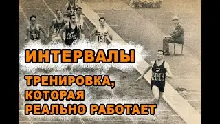 Интервалы - что это и зачем нужно?
