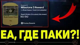 НАГРАДЫ ЗА ПЕРВЫЙ СЕЗОН EA FC 24