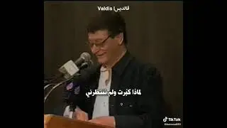 محمود درويش وفتاة على العشب
