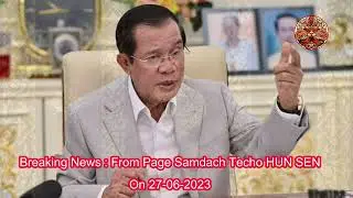 Breaking News: សម្ដេចតេជោ ហ៊ុន សែន បញ្ជាឱ្យបាញ់ទំលាក់ដ្រូន ឬយន្ដហោះគ្មានមនុស្សបើក ចូលមកទឹកដីកម្ពុជា