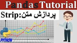27-2   آموزش حذف حروف از ابتدا و انتهای یک متن پانداس پایتون